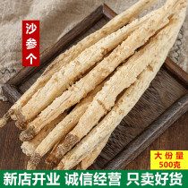 New goods Inner Mongolia North Sand ginseng 500 CTE grade sand ginseng dry goods soup soak wine can take Ophiopogon japonicus