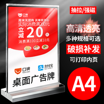 Table card stand acrylic A4 display card table card table card A5 double-sided desktop stand A6 Billboard price list product price brand menu Table Table sign Table Table Table Table table transparent A3 strong magnetic customization
