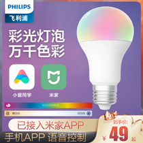 Philips LED bulb Xiaomi Mijia APPE27 screw mouth smart little love classmate voice home energy-saving ultra-bright