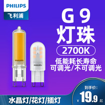 Philips G9led lamp bead G9 lamp bead 1 9W lamp bead pin indoor 2 3W energy saving bulb 220V light source