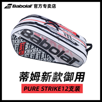 Babolat Bailuli new Tim Series Multi-pack tennis bag Baobao multi-function Sports Backpack