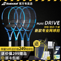 Babolat Baobao Li new Wimbledon limited racket Baobao Li Na PD all carbon professional tennis racket