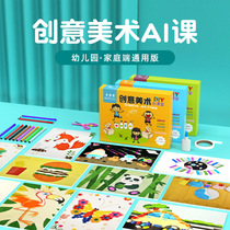 Man Hee Hee creative art painting material package kindergarten handmade diy childrens Enlightenment painting course set