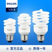 Energy-saving lamp e14 thread e27 screw household spiral type small led super bright electric lamp white light bulb