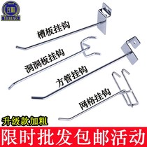 Bracket display cabinet hat exhibition net rack adhesive hook shelf display strip hanging sample cup decoration groove board