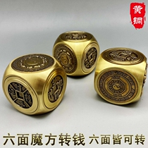 Pure brass turn money to play pieces double-sided six-sided decompression to make money ornaments