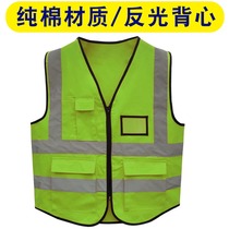 Pure Cotton Reflective Waistcoat Safety Vest Site Construction Reflective Clothing Railway Construction Protective Clothing Forest Rangling Waistcoat