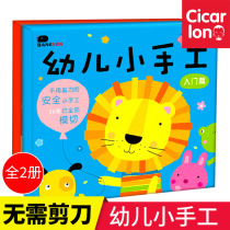 Little safflower childrens handmade book introduction interesting handmade puzzle game book diy making kindergarten 3-6 years old