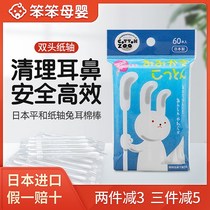 Japan imported flat baby cotton swab Baby Baby Baby Baby ear nose nose 60 cotton sticks