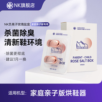 (Family parent version)NK shoe dryer special replacement salt box (deodorizing and antibacterial)