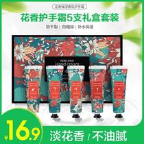 Sky Cat U First Tried 5 Contained Flower Aroma Hand Cream Experience Water Tonic Moisturizing Nourishing and Anti-Cracking Collar Small