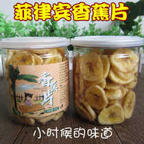 Canned Philippine Slice Banana Chips Dried Crispy Snack Non-Fried 500g Dried Fruit Roasted Banana Dried