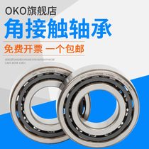 Imported bearing Sweden OKO angular contact ball H7003C super high speed P5 machine tool spindle P4 universal P2 matching