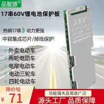 Product Zhiyuan 17 string 60V lithium battery protection board with high current with balanced 64v electric vehicle battery protection board