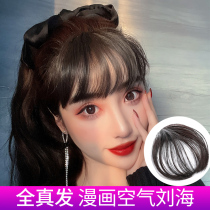 Air bangs real hair wig film female real human hair 3D French net Red comic Qi Bangs forehead incognito hair replacement