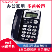 Sino office home telephone landline caller ID query One-click transfer hands-free dial C168