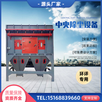 Bag pulse dust collector industrial dust collection system woodworking workshop dust collection Central Environmental Protection dust removal equipment