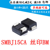 SMBJ15CA P6SMB15CA SMB bidirectional BM screen printing TVS transient suppression diode(20)