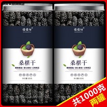 Xinjiang fresh sand-free Mulberry dried winter black mulberry soaked in water ready-to-eat non-washing Mulberry very fruit dried mulberry non-grade