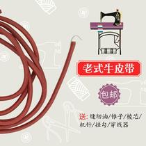Home vintage pedal belt sewing machine belt Universal belt cow belt butterfly flying man brand accessories