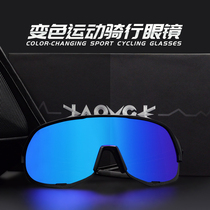 kapvoe KEST color changing riding glasses sports mountain bike windproof mirror Road polarized male professional