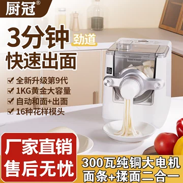 面条机饺子机全自动-面条机饺子机全自动促销价格、面条机饺子机全自动