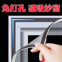 Magnetic suction screen screen screen self-contained anti-mosquito sand window home self-adhesive magnet magnetic simple window curtain invisible curtain