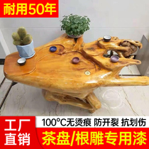  Special paint for root carving wood carving tea table High temperature resistant transparent varnish Bright waterproof anti-corrosion wood paint Solid wood water-based paint