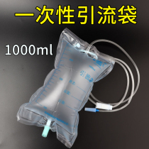  Xiaoqing 1 2 meter flow drainage bag Disposable medical drainage bag External urine bag Household 1000ml urine collection bag