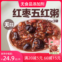 Congee instant porridge five red beans red jujube porridge convenient and nutritious breakfast meal replacement quick food open bag instant porridge