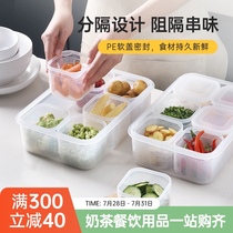 Japanese-style fresh-keeping box Food grade transparent plastic sealed storage mini small grid canteen refrigerator sample retention special