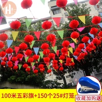 Celebration National Day Mid-Autumn Festival Kindergarten Shopping Mall Company Traditional Festival Atmosphere Decoration Hanging Lantern Red Flag