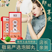 Jing Yi Yan Xing Foot Pills Foot Pills Detoxification