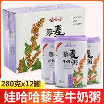 Wahaha quinoa milk eight treasure porridge 280g * 12 bottles of nutritious fast food replacement porridge breakfast whole grain porridge whole box