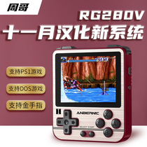 Brother Zhou RG280V open source handheld portable and compact Three Kingdoms War GBA pokemon nostalgic classic game handheld game console mini PS