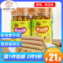 Philharmonic beef sausage 225g children snacks meat sausage baby nutrition food ham sausage snack food canned