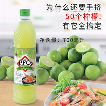 pfo concentrated lemon juice raw lime juice 700ml Thai milk tea shop kumquat lemon tea special Lemonade