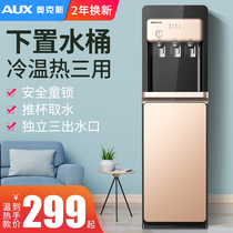 Oaks water dispenser vertical household floor-standing automatic intelligent cooling dual-purpose water machine