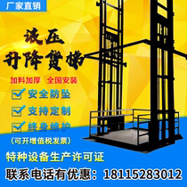 Factory cargo elevator lift Simple hydraulic lifting platform Electric warehouse single and double track hoist Fixed rail type