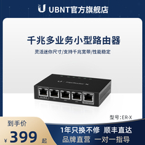 UBNT ER-X small mini weak box Wired router Full gigabit high-speed 5-port silent iron shell cooling PoE power supply Enterprise home game office dormitory