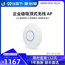 UBNT Uber fast UniFi gigabit wireless ceiling AP UAP-AC-PRO enterprise class 5G dual-band high-speed WiFi rate 1750m whole house without dead corner coverage