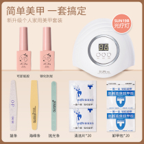 missmonday novice nail art special set full set of tools to make nail polish beginner bottom glue seal set