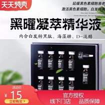 Doctoral Park anti-off shampoo flagship store Kangfa Dew black show hair hair Dew obsidian essence solid hair set box white to black