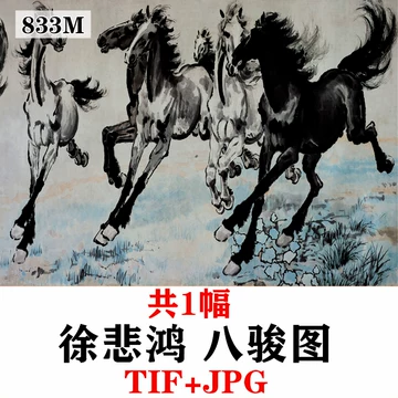 八骏图水墨画-八骏图水墨画促销价格、八骏图水墨画品牌- 淘宝