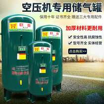 Juding Longwei brand 0 3 cubic 0 6 cubic 1 cubic Screw Air Compressor air storage tank with safety valve