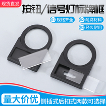 Button switch sign sign signal light sign sign frame sign frame label electrical distribution box label 22mm