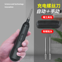 Electric screwdriver set cross millet hexagon socket multifunctional electric batch rechargeable screwdriver small household tools