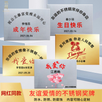 Net red with the same friendship stainless steel medal 520 newlywed commemorative Chinese Valentine birthday gift plaque customization