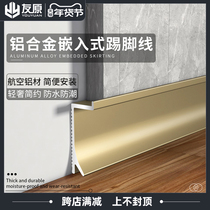 Aluminum alloy skirting metal concealed floor wall panel embedded stainless steel wall stickers hidden corner line