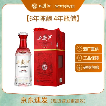 西凤酒六年陈酿2001-西凤酒六年陈酿2001促销价格、西凤酒六年陈酿2001